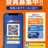 MrMax公式アプリ | 総合ディスカウントストア ミスターマックス
