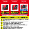 「Nintendo Switch2」抽選販売お申込方法 ｜ ベスト電器