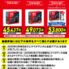 抽選販売お申込方法 ｜ ヤマダデンキ