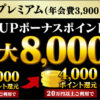 ゴールドポイントカード・プラス GOLD POINT CARD + | 株式会社ゴールドポイントマー