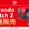 Nintendo Switch 2｜アキバ☆ソフマップ[sofmap]