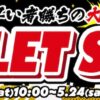 ジョーシン公式家電通販サイト｜Joshin webショップ【家電・日用品・お酒など何でも揃