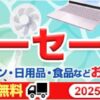 ヨドバシ.com - ヨドバシカメラの公式通販サイト【全品無料配達】