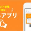 ふるいちアプリのご案内|古本市場 ふるいち店舗情報サイト